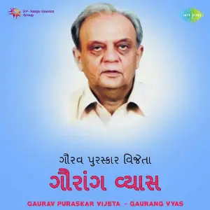 Gaurav Puraskar Vijeta Gaurang Vyas Various Artists