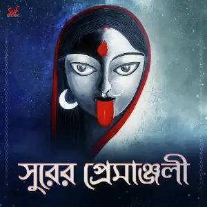 Surer Premanjali image