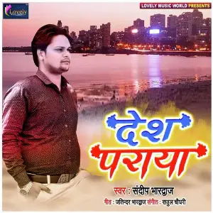 Desh Paraya image