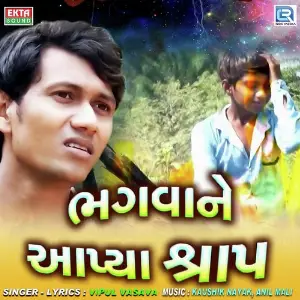 Bhagwane Aapya Shrap image