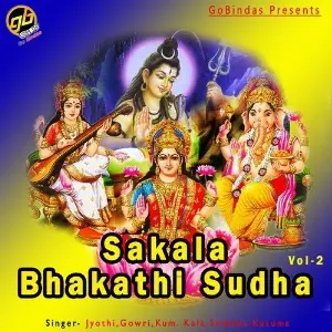 Sakala Bhakathi Sudha Vol. 2 image