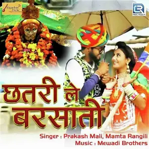 Chhatri Le Barsati image