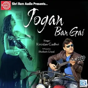 Jogan Ban Gai image