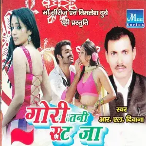 Gori Tani Sat Ja image