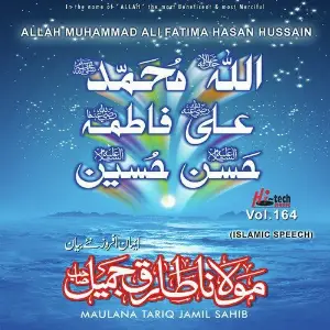 Allah Muhammad Ali Fatima Hasan Hussain Vol. 164 - Islamic Speech image
