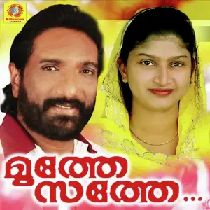 Muthe Sathe image
