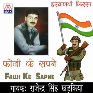 Fauji Ke Sapne image