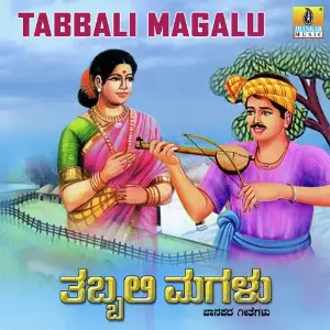 Tabbali Magalu image