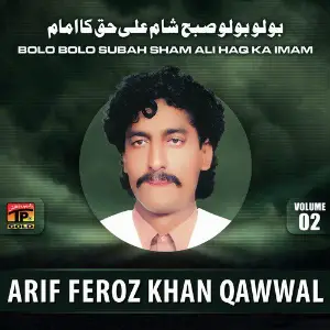 Bolo Bolo Subah Sham Ali Haq Ka Imam, Vol. 2 image