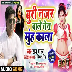 Buri Najar Wale Tera Muh Kala image