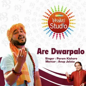 Are Dwarpalo R. Jay Kang