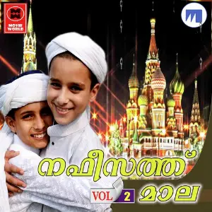 Nafeesath Maala Vol 2 image