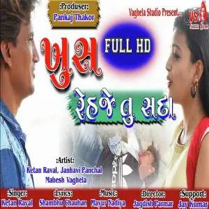 Khus Rehje Tu Sadaa image