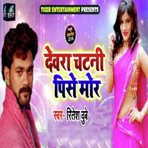 Devra Chatani Pise Mor image