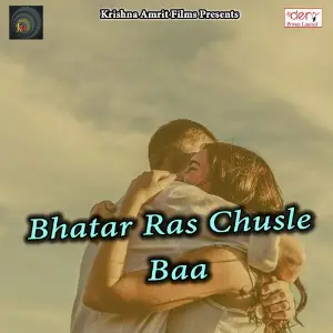 Bhatar Ras Chusle Baa image