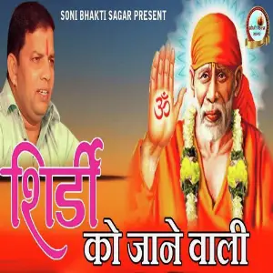 Shirdi Ko Jane Wali image