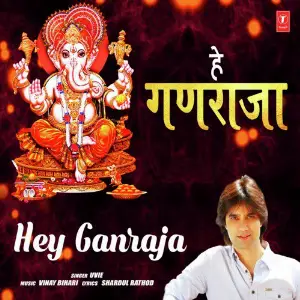 Hey Ganraja image
