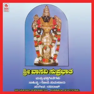 Sri Vaasavi Suprabatha image