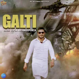 Galti - Single image