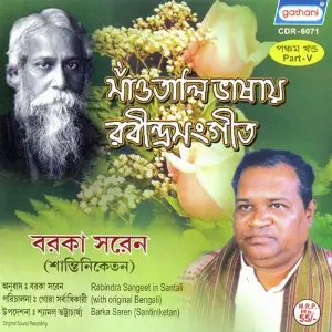 Santhali Bhasay Rabindrasangeet 5 image