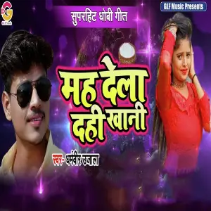 Mah Dela Dahi Khani image