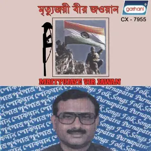 Mrityujaye Vir Jawan image