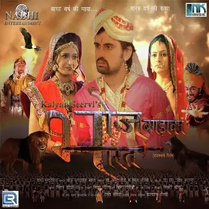 Bhoj Bagdawat Bharat image