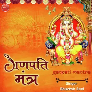 Ganpati Mantra image