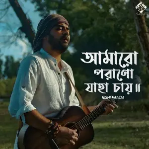 Amaro Porano Jaha Chay Rishi Panda