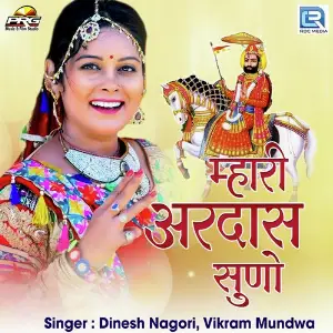 Mari Ardas Suno image