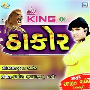 King Of Thakor image