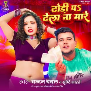 Dhodi Pa Dhela Na Mare image
