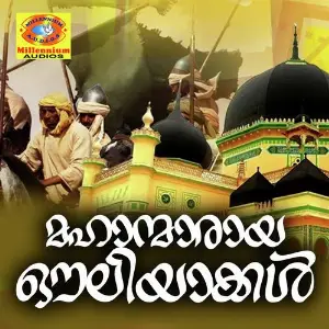 Mahanmaraya Auliyakkal image