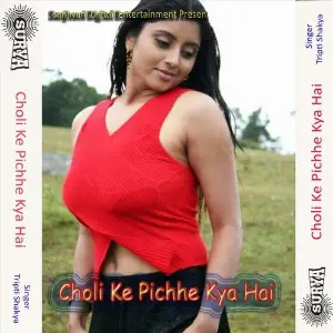 Choli Ke Pichhe Kya Hai Tripti Shakya