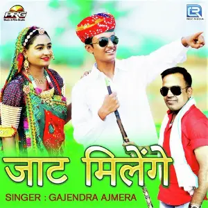 Jaat Milenge image