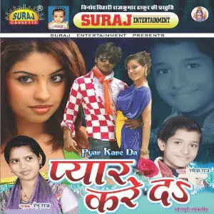 Pyar Kare Da image