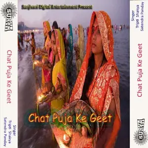 Chat Puja Ke Geet image