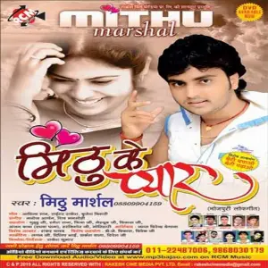 Mithu Ke Pyar image