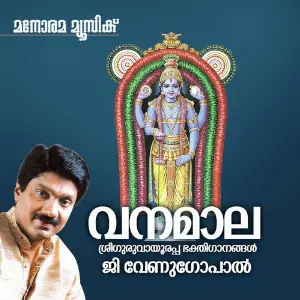 Vanamala image