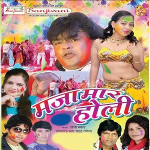 Majamar Holi image