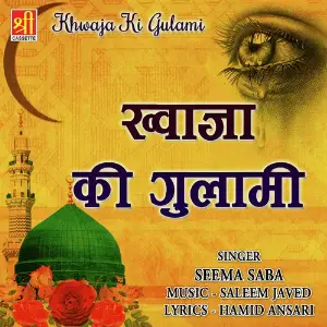 Khwaja Ki Gulami image