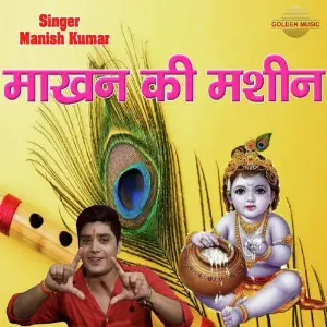 Maakhan Ki Machine image
