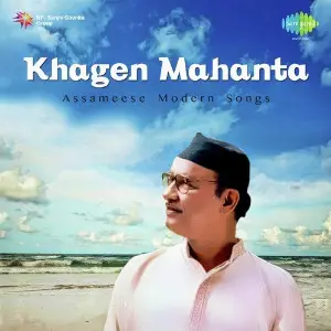 Assamese Modern Songs Khagen Mahanta image