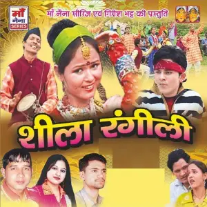 Sheela Rangili image
