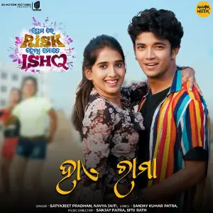 Premare Risk Hela Mate Ishq image