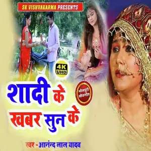 Shadi Ke Khabar Sun Ke image