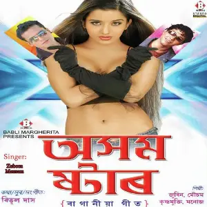 Asssam Star-Baganiya Song image