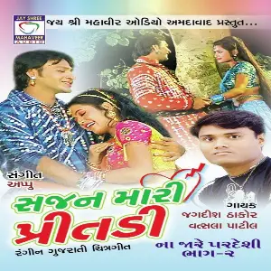 Sajan Maari Pritadi image