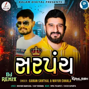 Sarpanch DJ Remix image