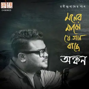 Moner Majhey Je Gaan Bajey image